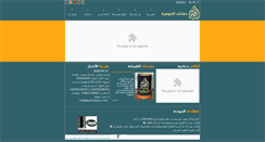 Desktop Screenshot of aljawharapaints.com