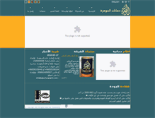 Tablet Screenshot of aljawharapaints.com